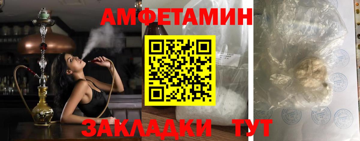 АМФЕТАМИН Premium Нижнеудинск