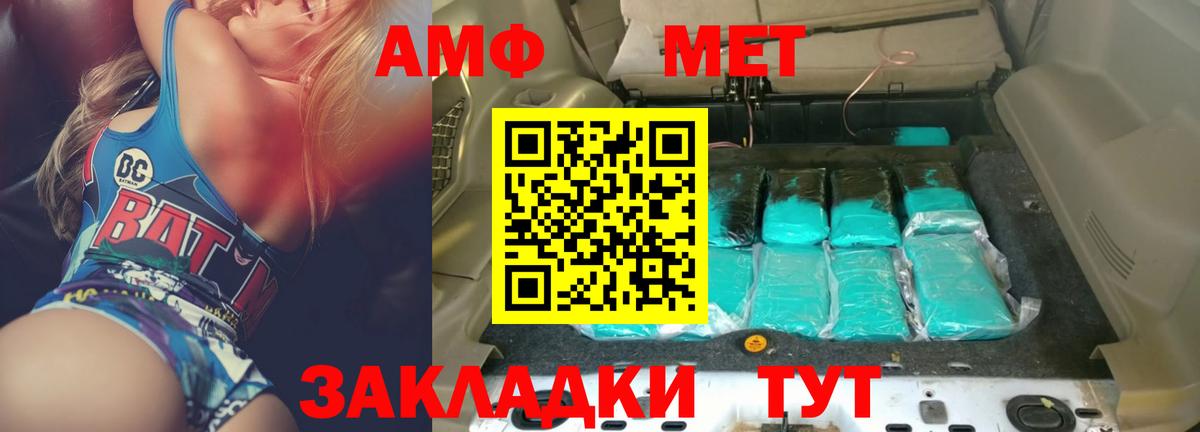 АМФЕТАМИН  Amphetamine Premium  Вход с VPN  Нижнеудинск 
