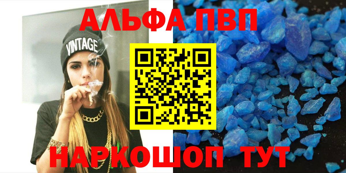 Alpha PVP СК  А ПВП  Вход с VPN  Нижнеудинск  Alpha PVP Crystall 
