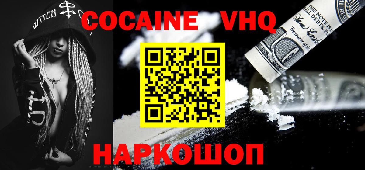 COCAIN Перу  Вход с VPN  Кокаин  Кокаин 99%  Нижнеудинск 