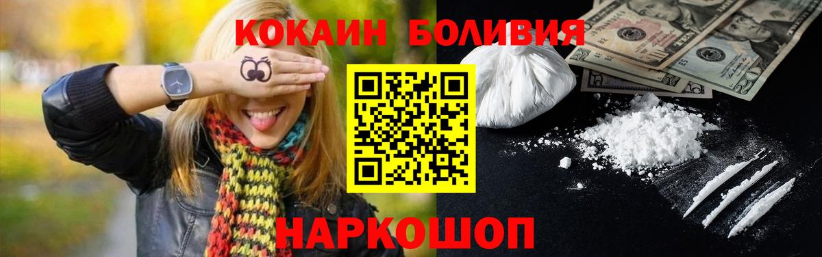 Кокаин 99% Нижнеудинск