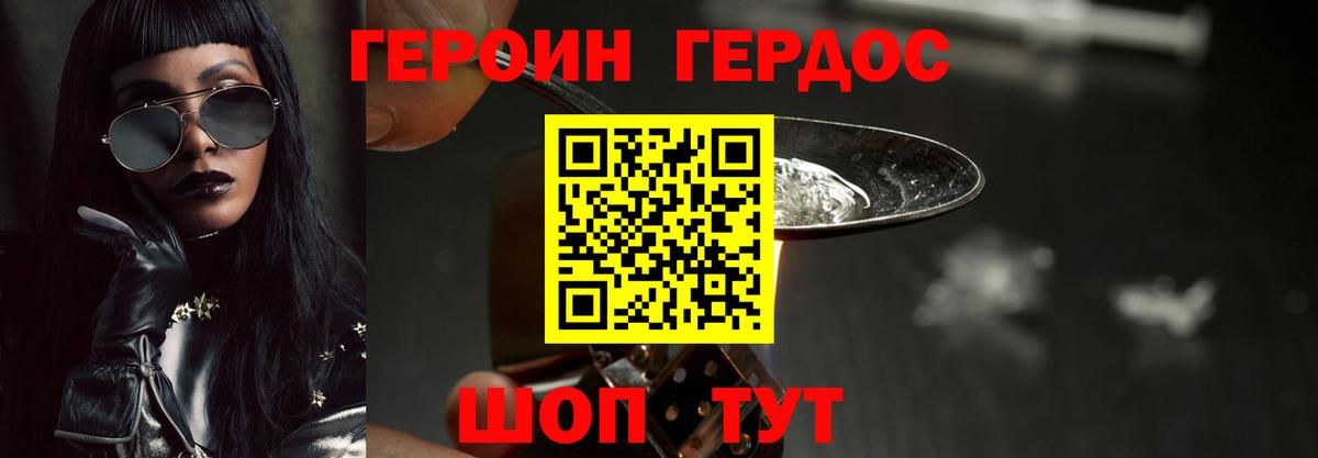 Героин  ГЕРОИН Афган  Вход с VPN  Нижнеудинск 