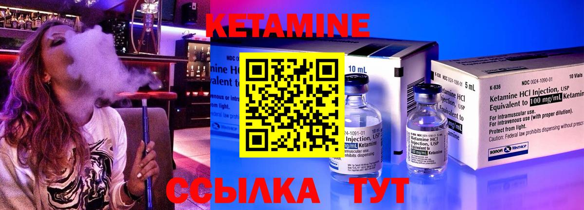 Кетамин VHQ Нижнеудинск