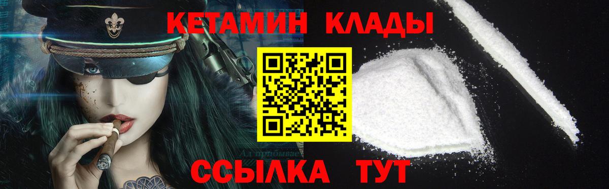 Кетамин ketamine  Вход с VPN  blacksprut онион  Кетамин VHQ  Нижнеудинск 