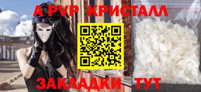 прущие крисы Севастополь