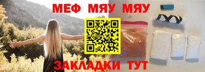 мяу мяу мука Свободный
