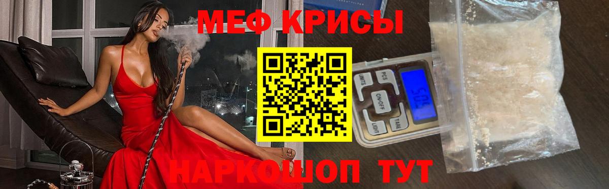 Меф кристаллы Нижнеудинск