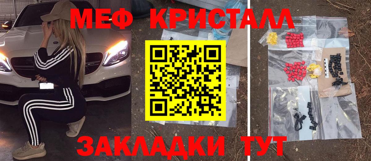 Мефедрон  Мефедрон 4 MMC  МЯУ-МЯУ 4 MMC  Вход с VPN  Нижнеудинск 
