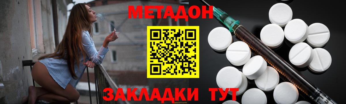 Метадон methadone  МЕТАДОН белоснежный  Нижнеудинск  Вход с VPN 