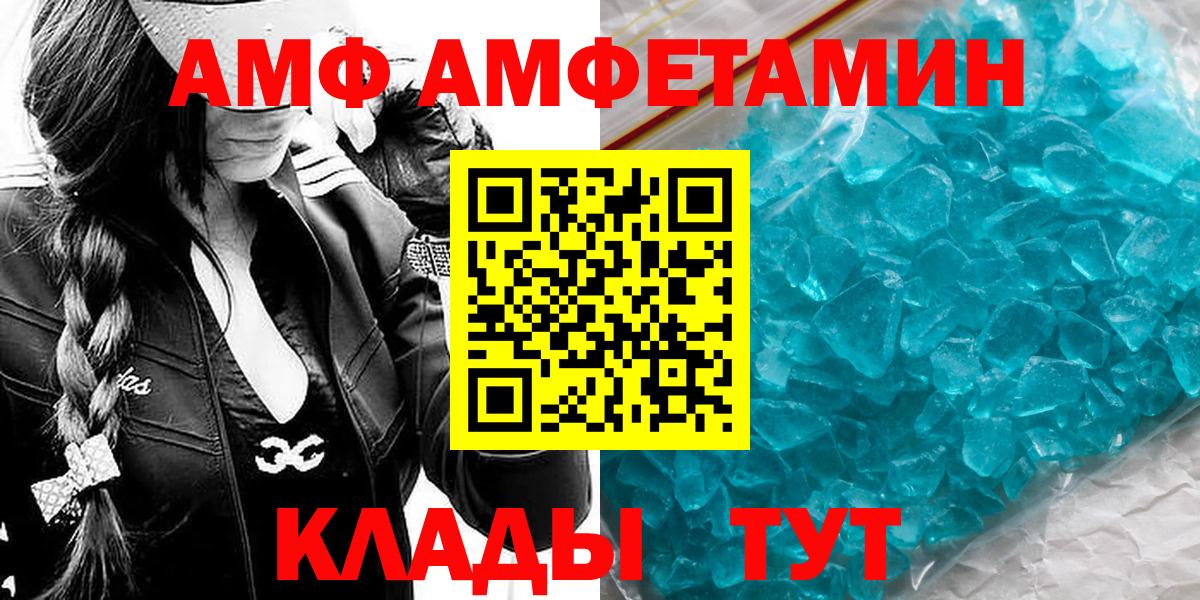МЕТАМФЕТАМИН Декстрометамфетамин 99.9%  Вход с VPN  МЕТАМФЕТАМИН Декстрометамфетамин 99.9%  Нижнеудинск 