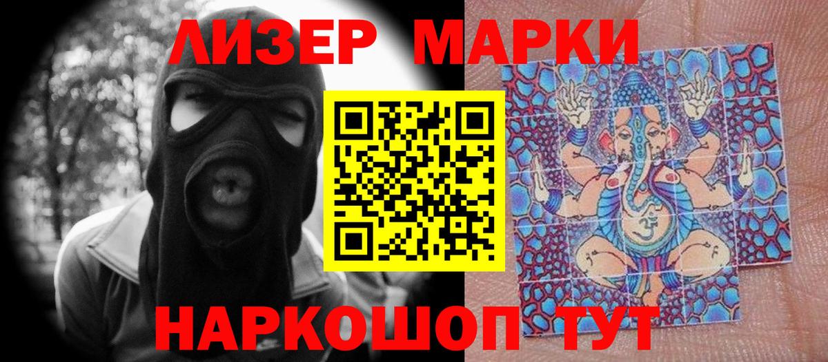 Марки NBOMe 1,8мг  Вход с VPN  Нижнеудинск 