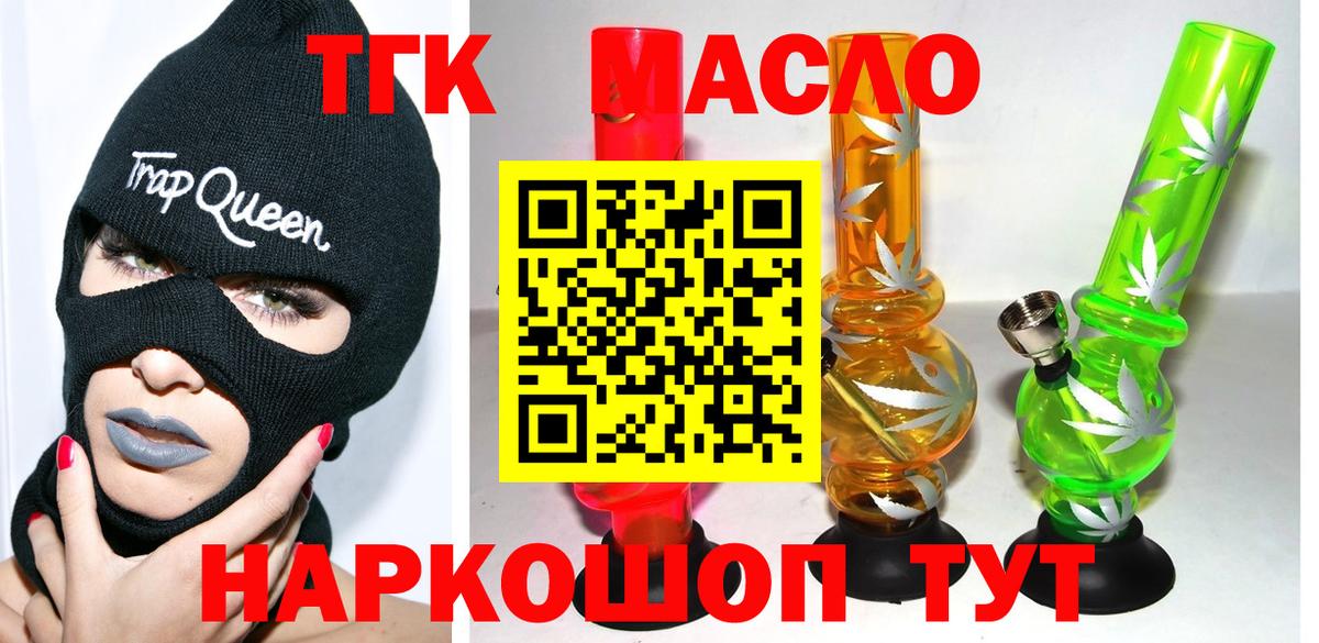 ТГК концентрат  Вход с VPN  ТГК вейп с тгк  Нижнеудинск 