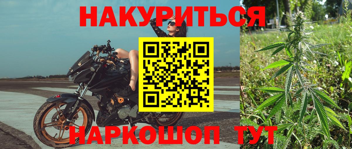 Бошки Шишки конопля  Вход с VPN  Бошки Шишки сатива  Нижнеудинск  Канабис ГИДРОПОН 